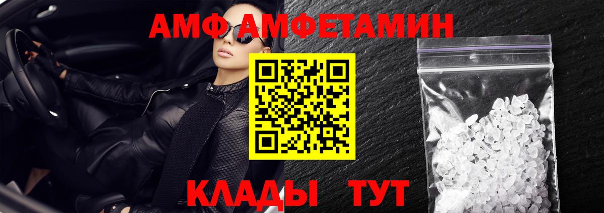 Amphetamine 98% Корсаков