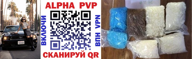 A PVP Crystall  Корсаков 