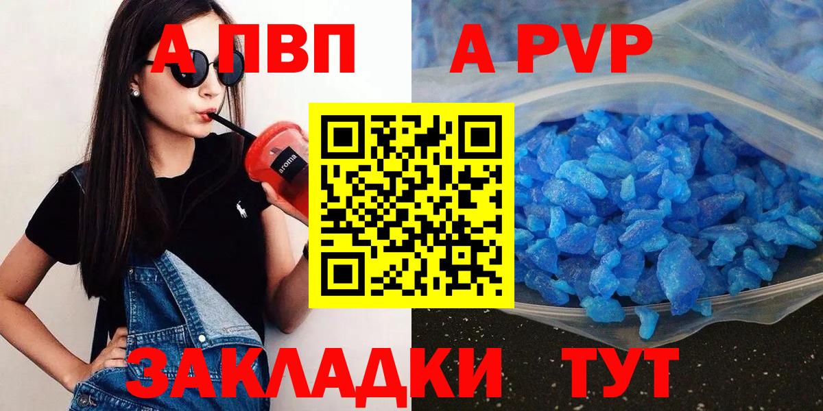 Альфа ПВП  Alpha PVP VHQ  Вход с VPN  Корсаков  Alpha PVP СК  Alpha-PVP Crystall 