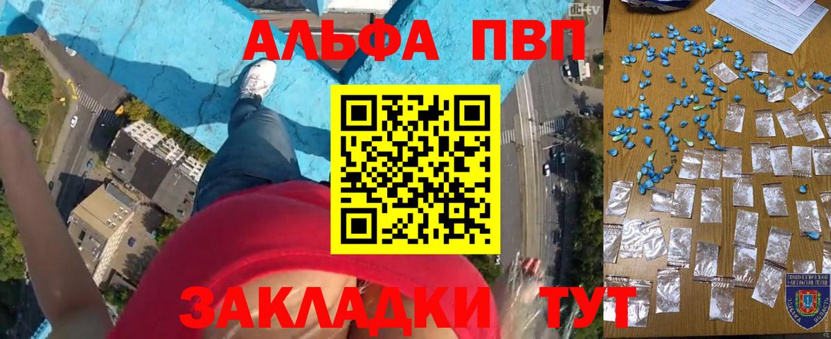 Alpha-PVP мука  Alfa_PVP  A PVP Crystall  Alpha PVP кристаллы  Корсаков 