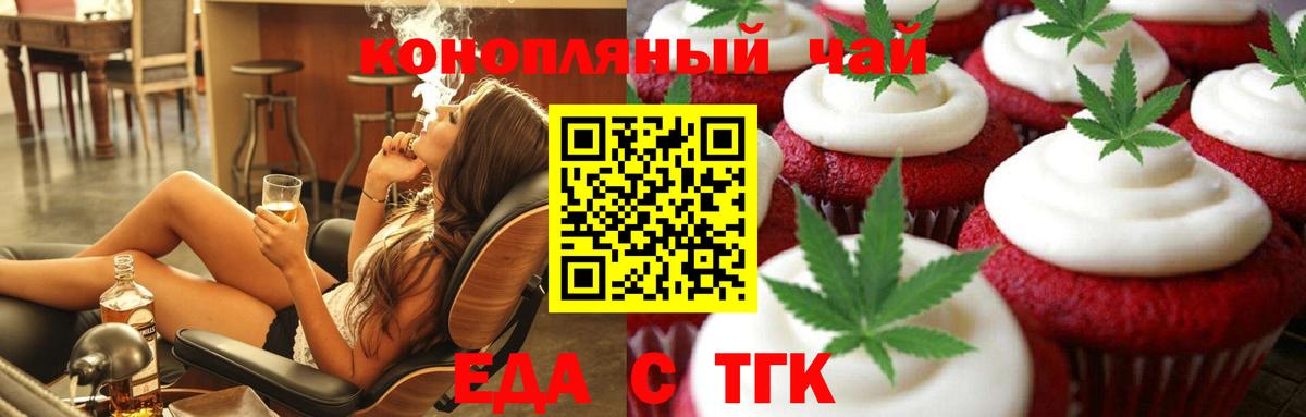Canna-Cookies марихуана  Вход с VPN  Корсаков 