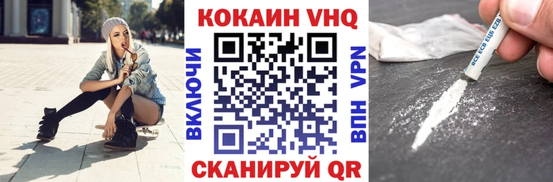 Cocaine VHQ Корсаков