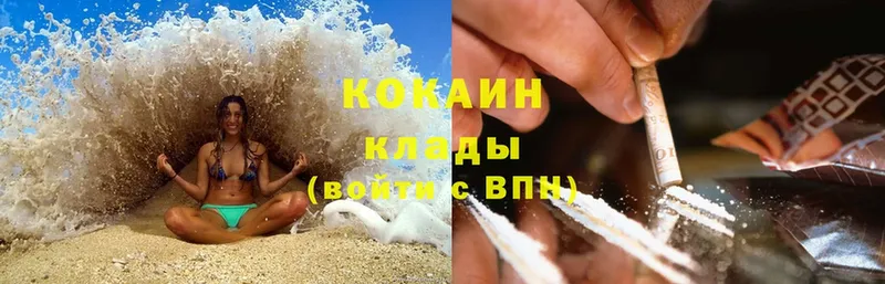 Cocaine Колумбийский  Корсаков 