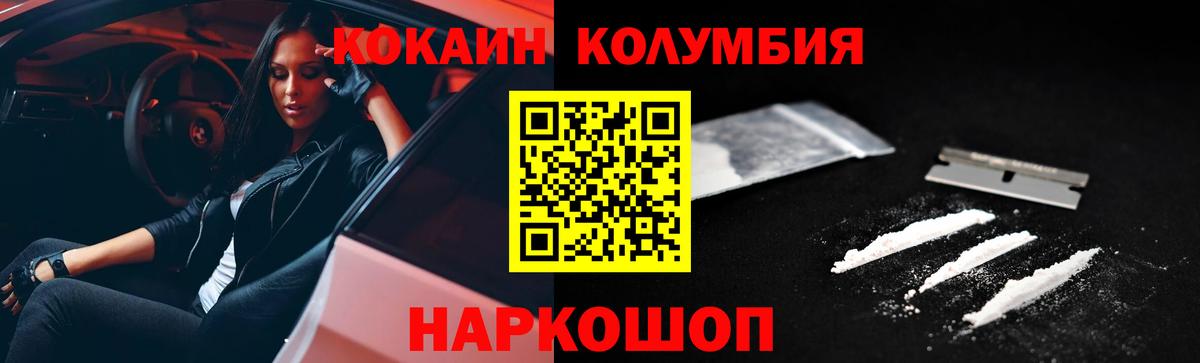 КОКАИН FishScale Корсаков
