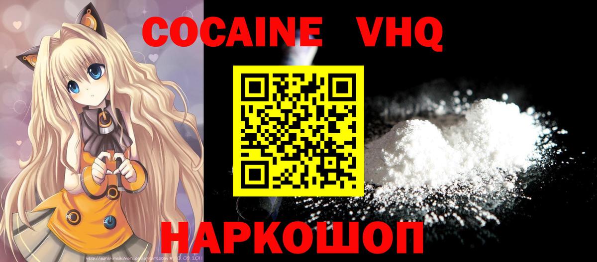 Кокаин Перу  Cocaine 98%  Корсаков 