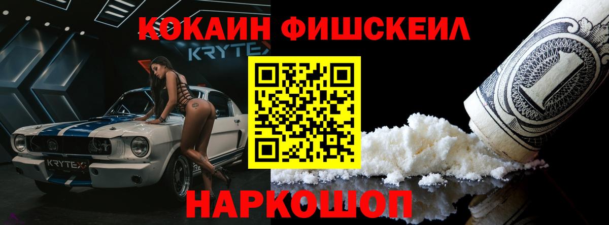 COCAIN 97%  Вход с VPN  Кокаин 98%  Корсаков 