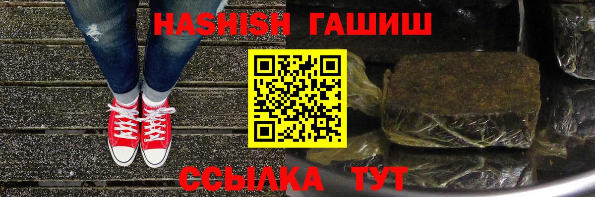 Гашиш гарик  Вход с VPN  Корсаков  Гашиш хэш 