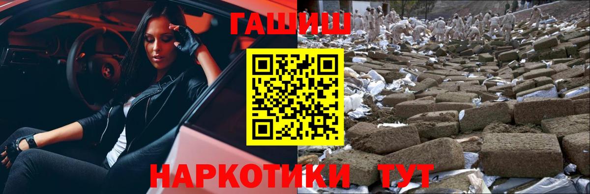 ГАШ  Корсаков  Гашиш хэш  ГАШ гашик 