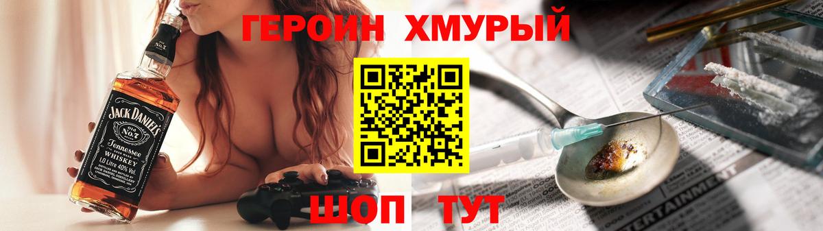 Корсаков  ГЕРОИН VHQ  Вход с VPN 