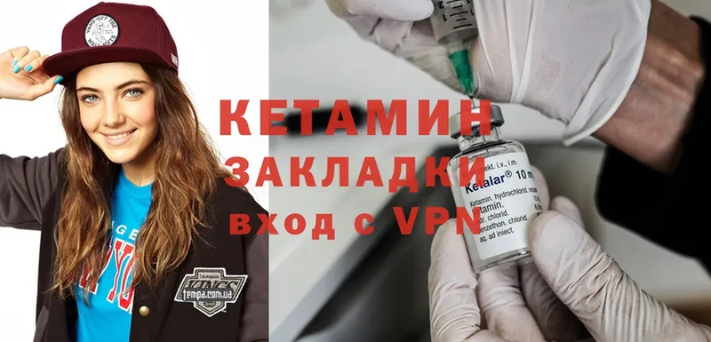 цена   Корсаков  КЕТАМИН ketamine 