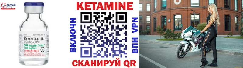 Кетамин VHQ  купить   Корсаков 