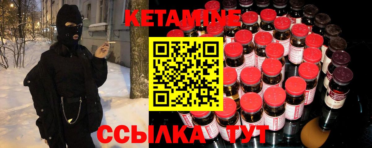 Кетамин VHQ  Вход с VPN  КЕТАМИН VHQ  blacksprut как войти  Корсаков 