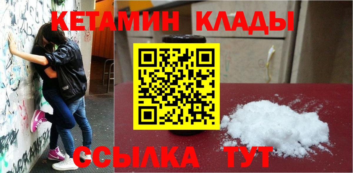 КЕТАМИН ketamine Корсаков