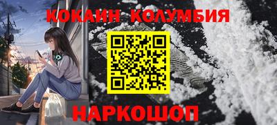 кокаин Беслан