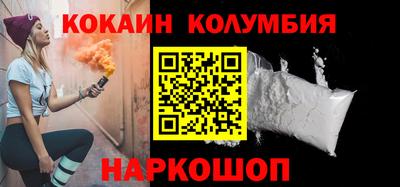 кокаин колумбия Мариинск