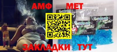 таблы Бийск