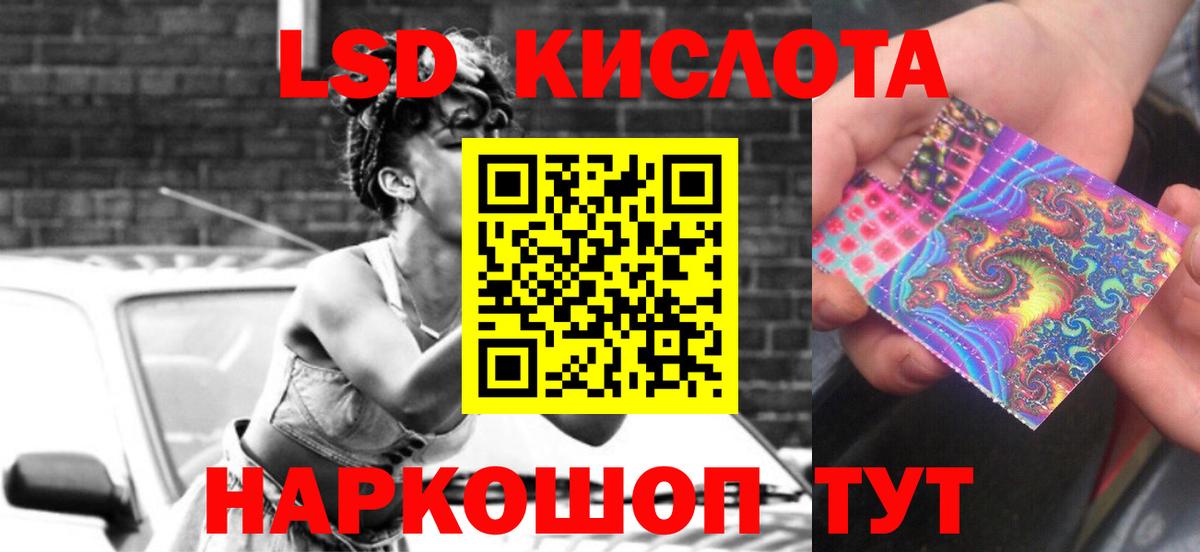 ЛСД экстази ecstasy Корсаков