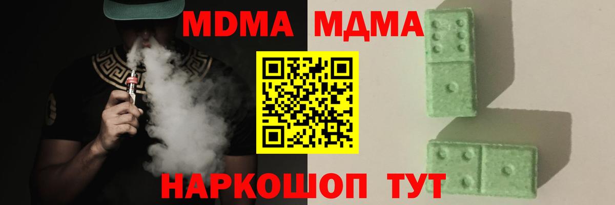 Корсаков  MDMA молли  МДМА  Вход с VPN 