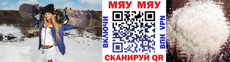 Мефедрон VHQ  дарнет шоп  Корсаков 