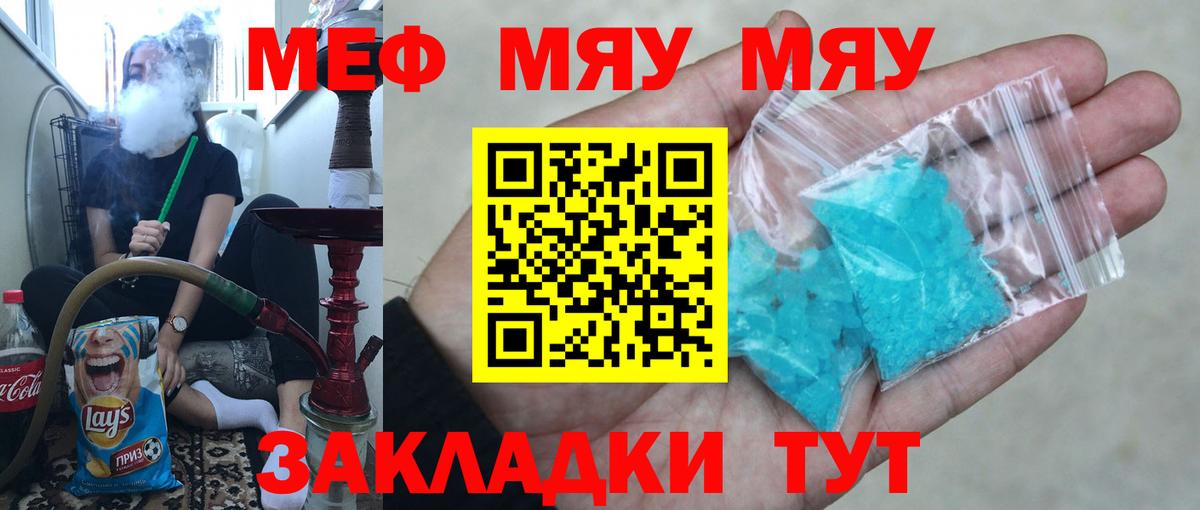 МЕФ мука Корсаков