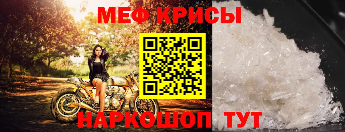 Меф  Корсаков  МЕФ mephedrone  МЕФ 4 MMC 