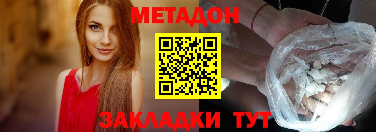 МЕТАДОН VHQ  Вход с VPN  Корсаков  МЕТАДОН VHQ 