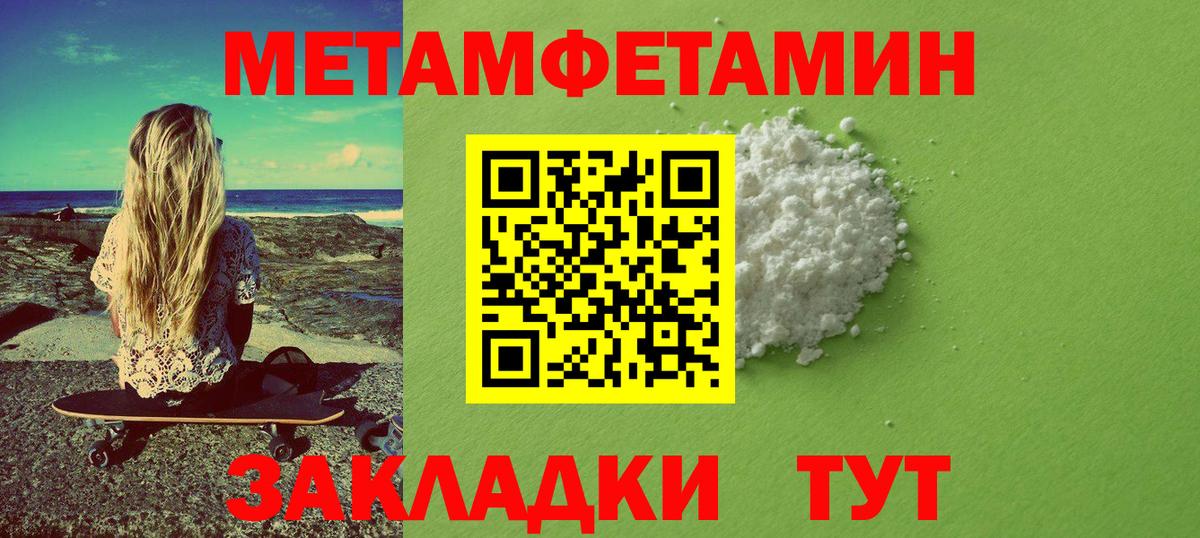 МЕТАМФЕТАМИН Декстрометамфетамин 99.9% Корсаков