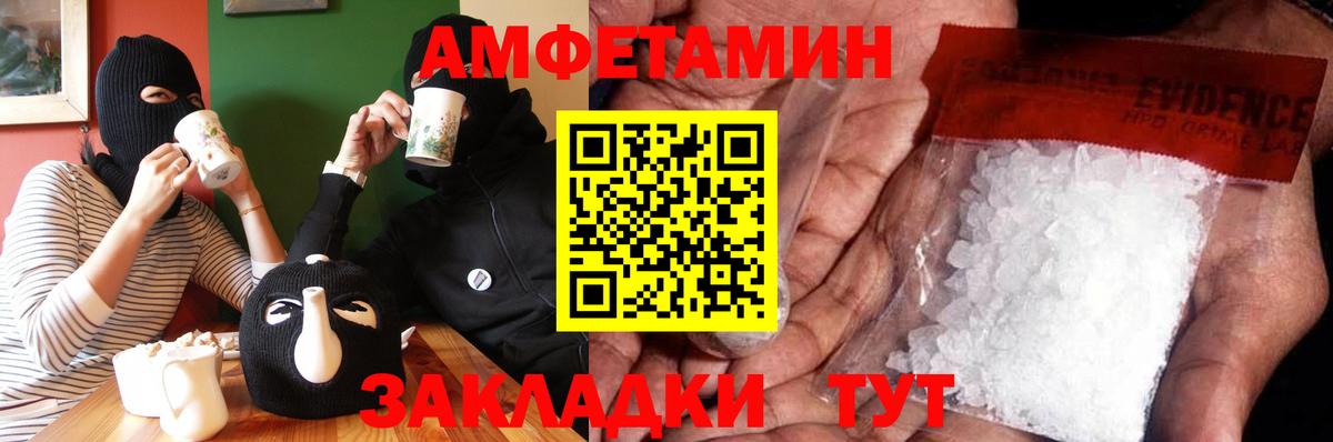 МЕТАМФЕТАМИН Methamphetamine  МЕТАМФЕТАМИН Methamphetamine  Корсаков 