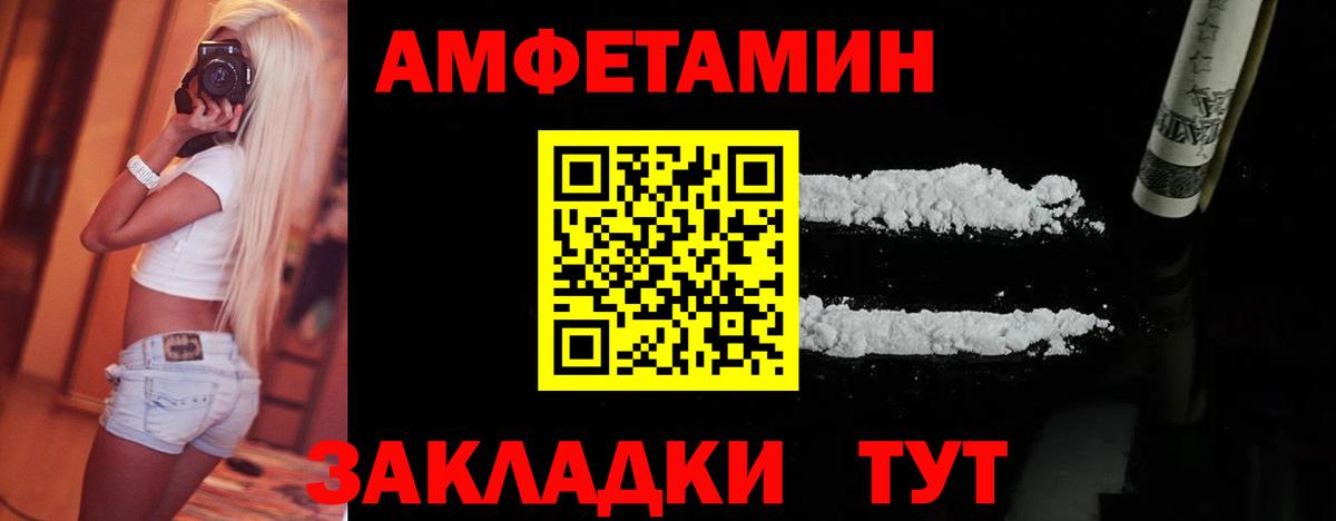 МЕТАМФЕТАМИН кристалл Корсаков