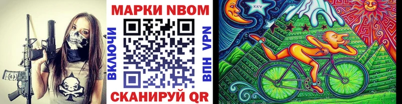 Марки 25I-NBOMe 1,8мг  Корсаков 