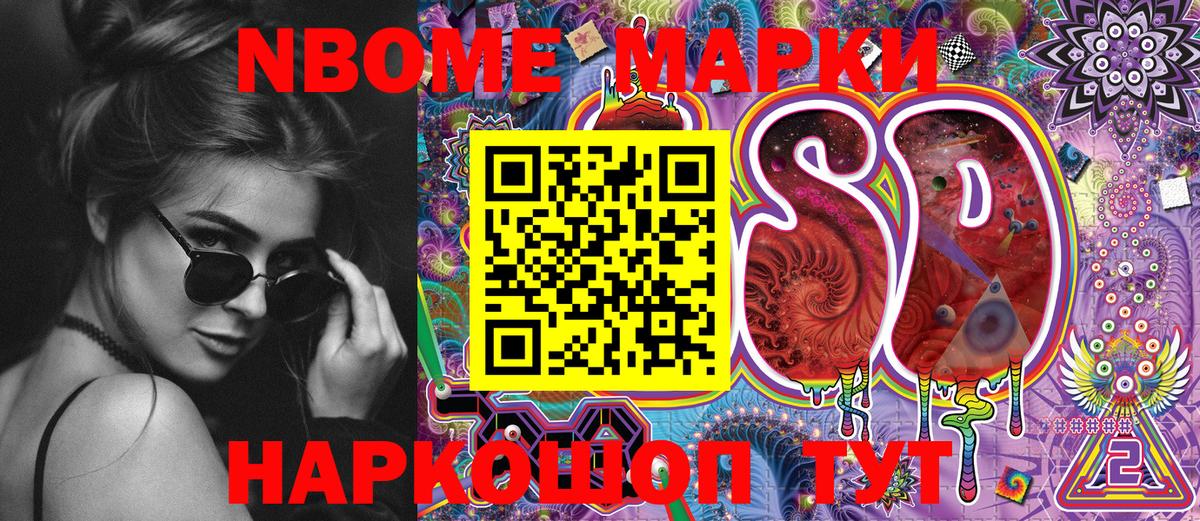 Корсаков  Наркотические марки 1500мкг  Наркотические марки 1500мкг  Вход с VPN 