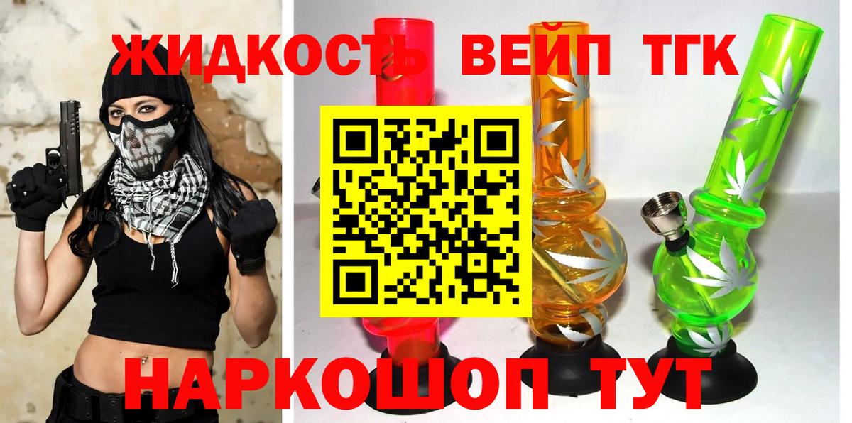 ТГК гашишное масло Корсаков