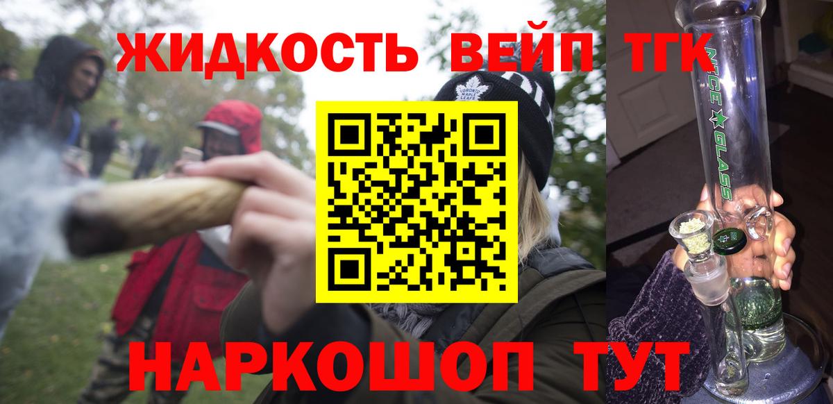 ТГК вейп с тгк Корсаков