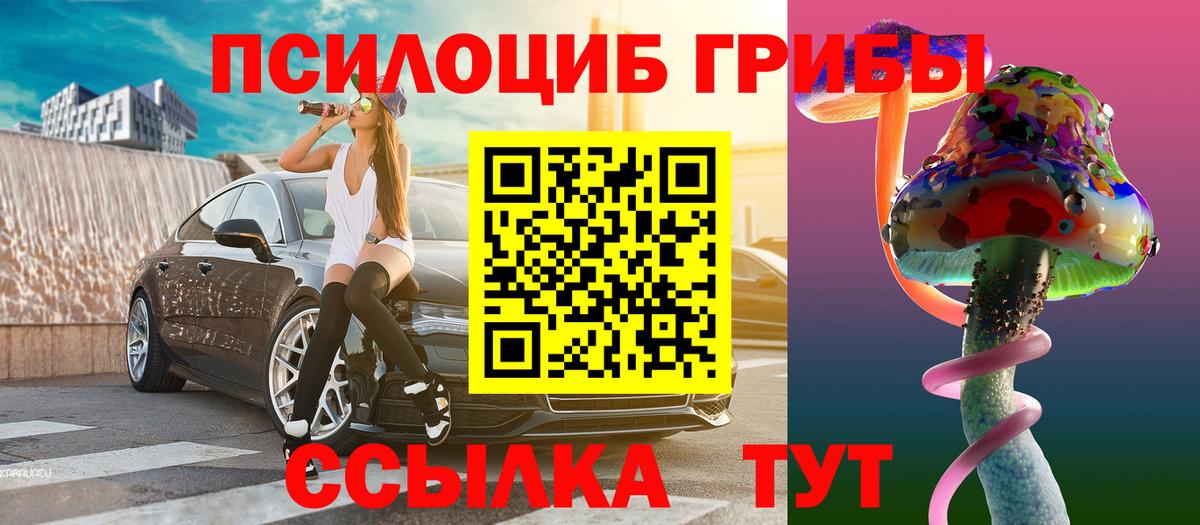 Галлюциногенные грибы ЛСД  Галлюциногенные грибы Magic Shrooms  Вход с VPN  Корсаков 