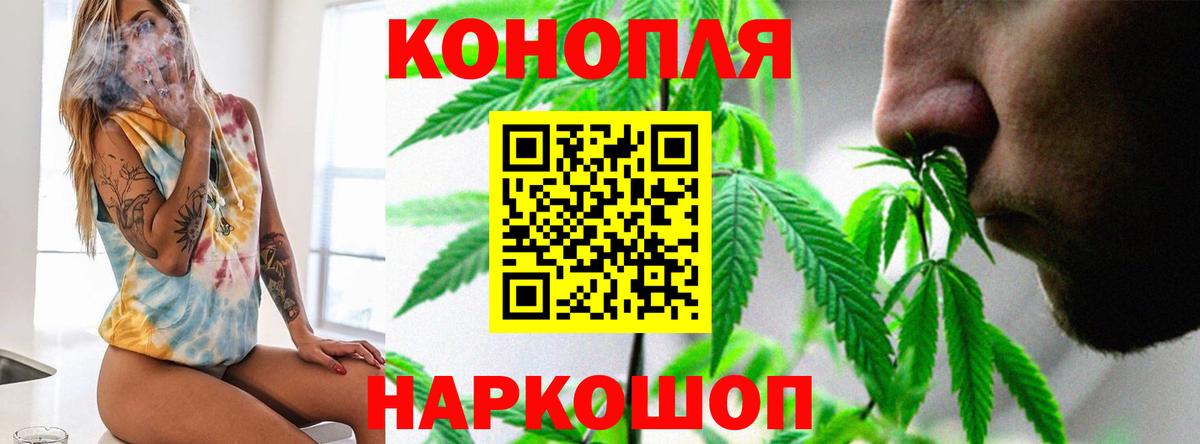 МАРИХУАНА планчик Корсаков